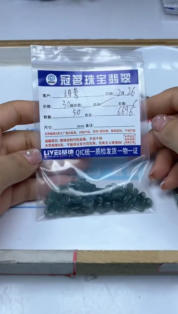 【闪购商品】翡翠手饰未镶嵌翡翠 冰碎石