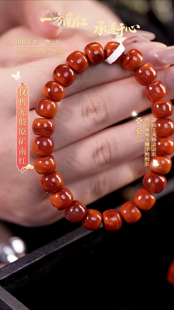 未镶嵌手串南红玛瑙9.5mm玫锦老型