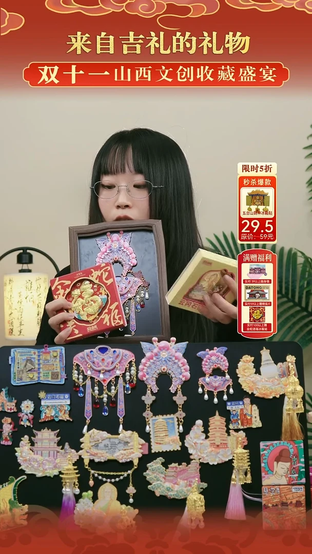 蝴蝶盔云肩金蛇流沙