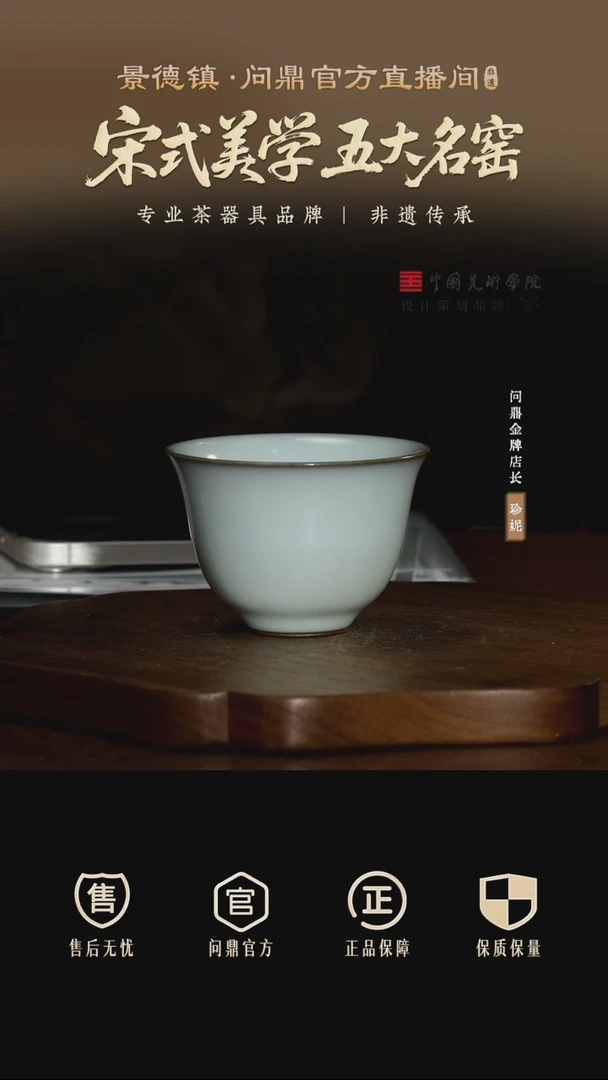 问鼎官汝/萧清杯