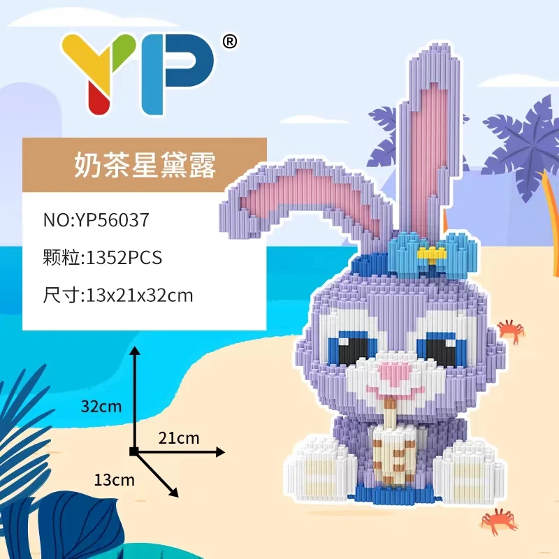 坐姿奶茶星戴路串联颗粒益智拼装积木男孩女孩送礼家庭装饰品摆件