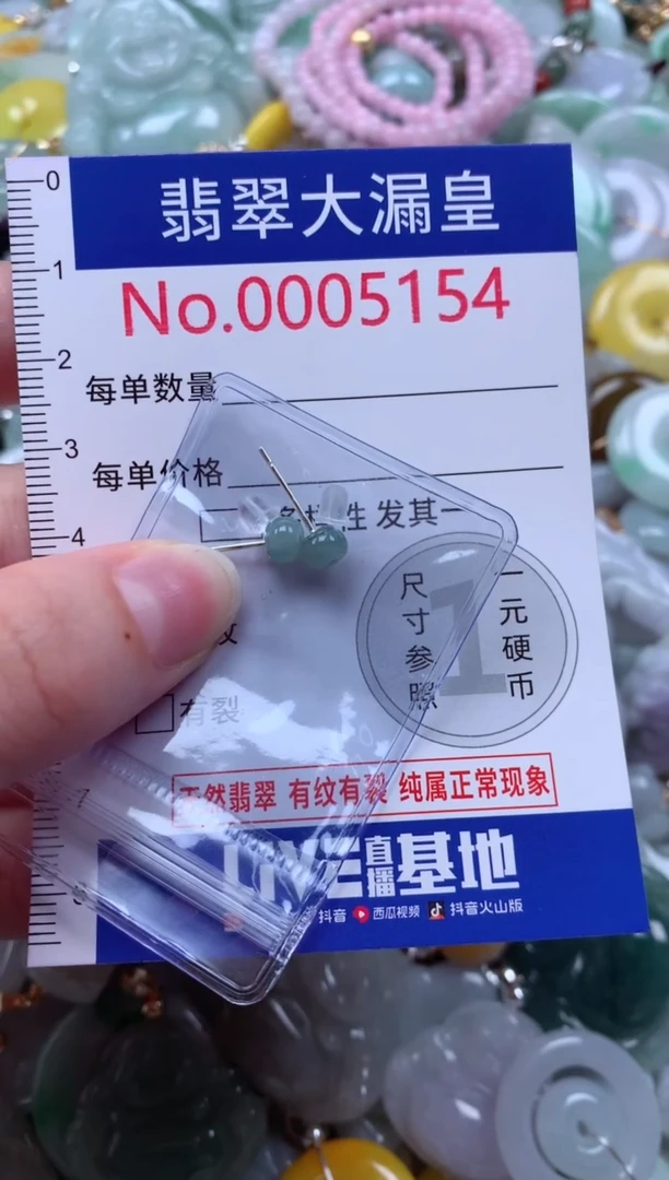 翡翠未镶嵌颈饰5154