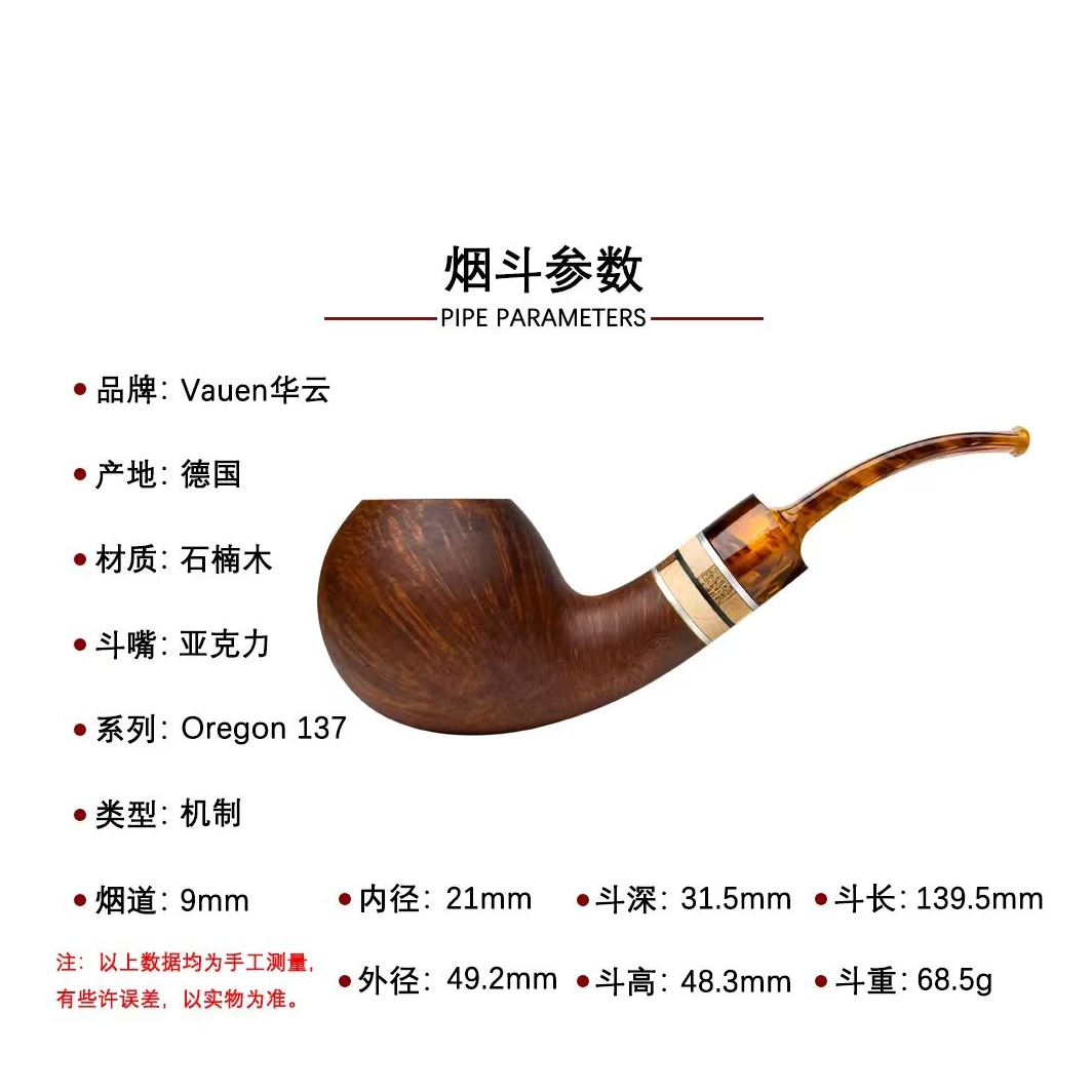 Vauen德国进口华云OREGON系列137型哑光饰面弯式石楠木烟斗