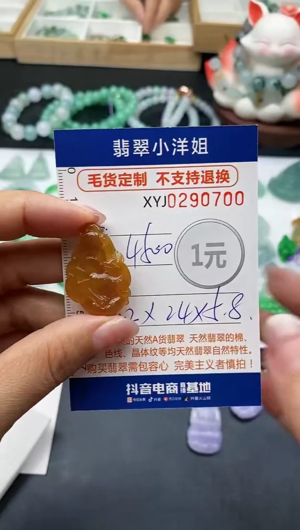 未镶嵌定制翡翠毛货商品 不退换/ 0700