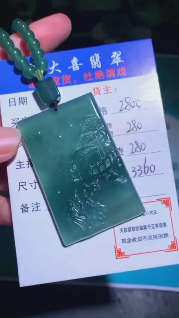 未镶嵌定制翡翠毛货-不退不换-