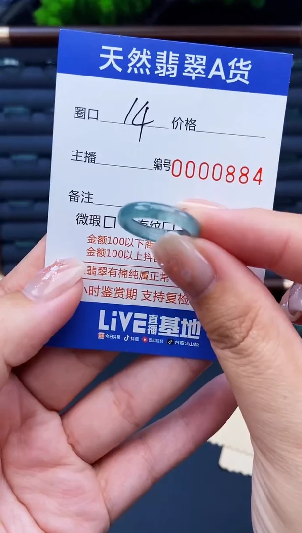 翡翠戒指未镶嵌戒圈
