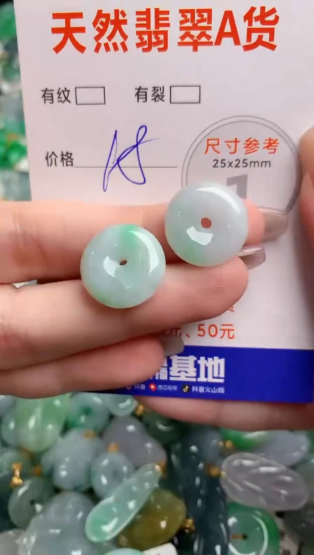 翡翠未镶嵌颈饰14006026