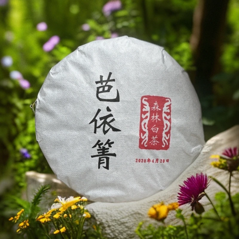 2020年 芭依箐森林白茶饼茶 200克/饼（易武茶区）