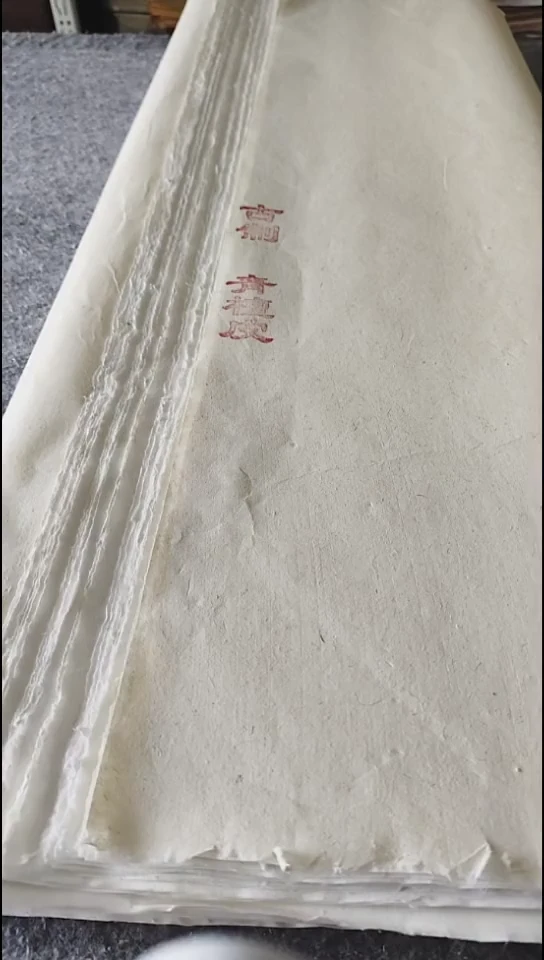 五尺纯手工古制青檀皮10张