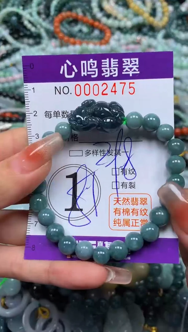 颈饰未镶嵌翡翠闪购002475