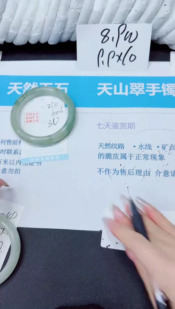 石英质玉手镯未镶嵌250/60.6