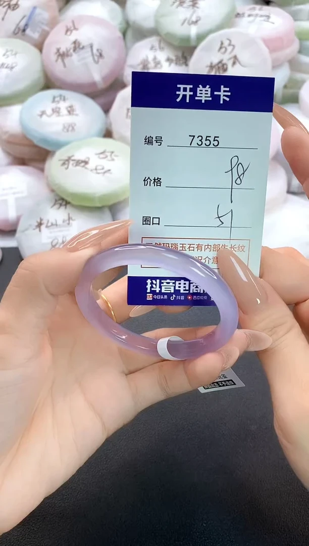 手镯玛瑙/玉髓未镶嵌7355圈口51