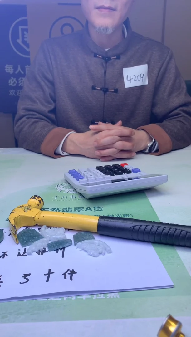 未镶嵌定制翡翠进**～毛货-不退不换