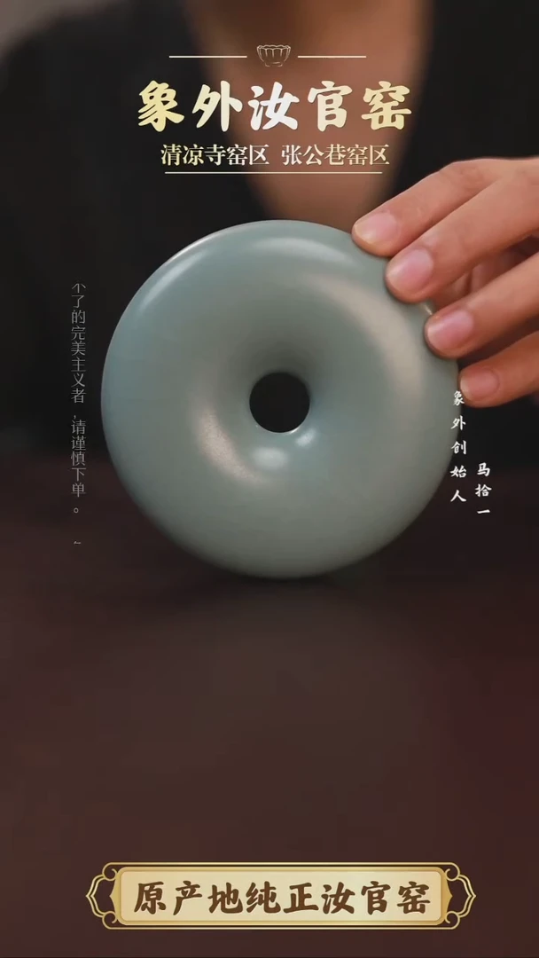 杯一级品清凉寺天青甜甜圈摆件