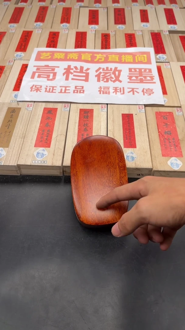 轩义堂福利砚台二十三号