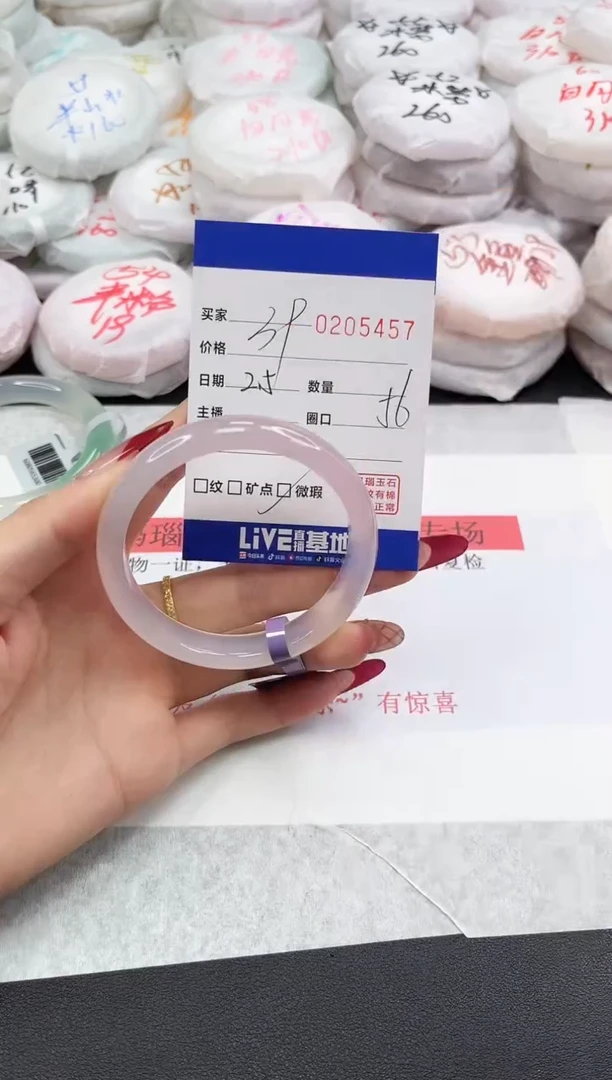 【闪购商品】玛瑙/玉髓手镯未镶嵌5457