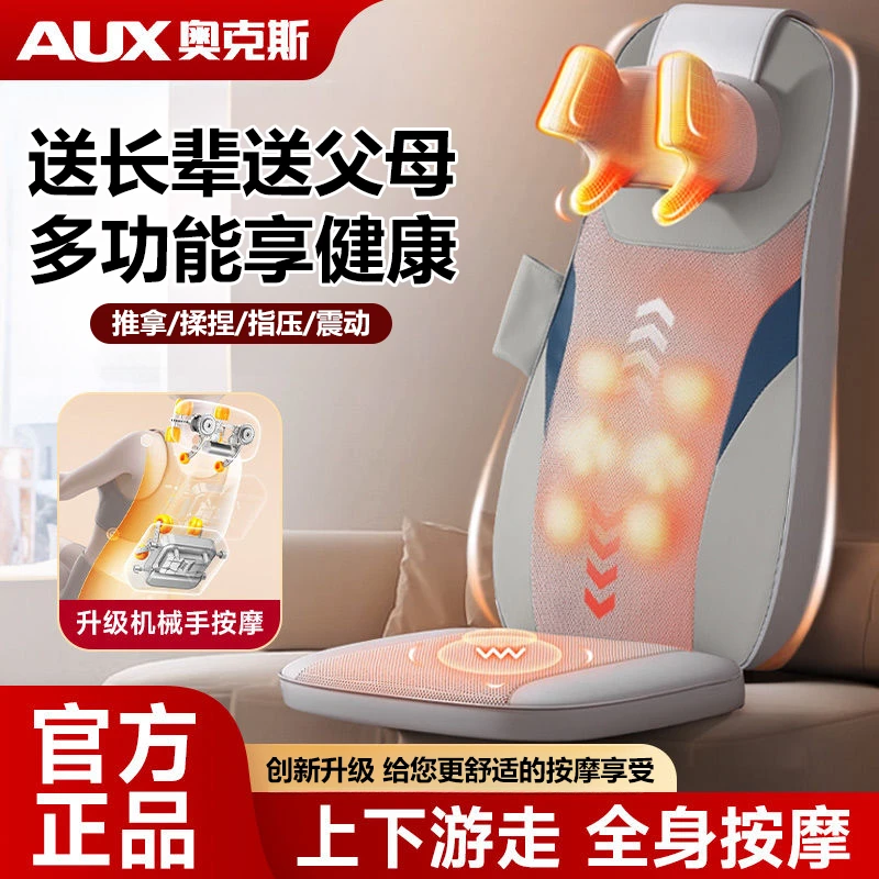奥克斯按摩器颈椎腰背全身自动游走多功能靠垫家用肩颈揉捏按摩仪