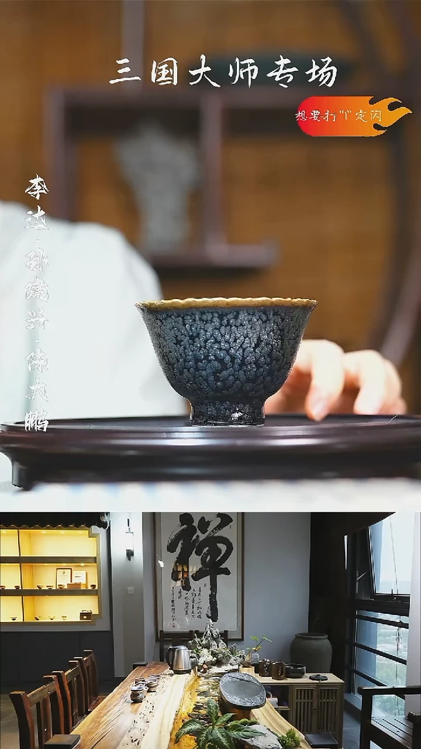 茶盏李光熙薄胎妙莲建盏