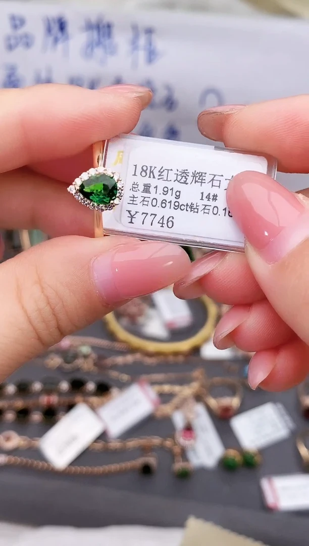 18K金镶嵌透辉石戒指--专柜--