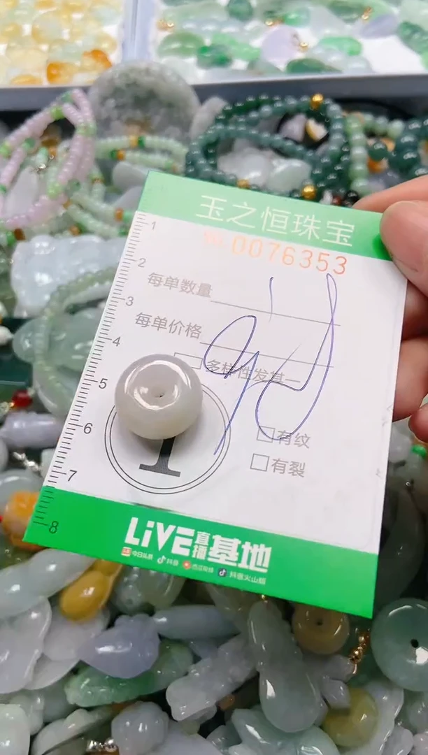 翡翠未镶嵌颈饰闪购0076353