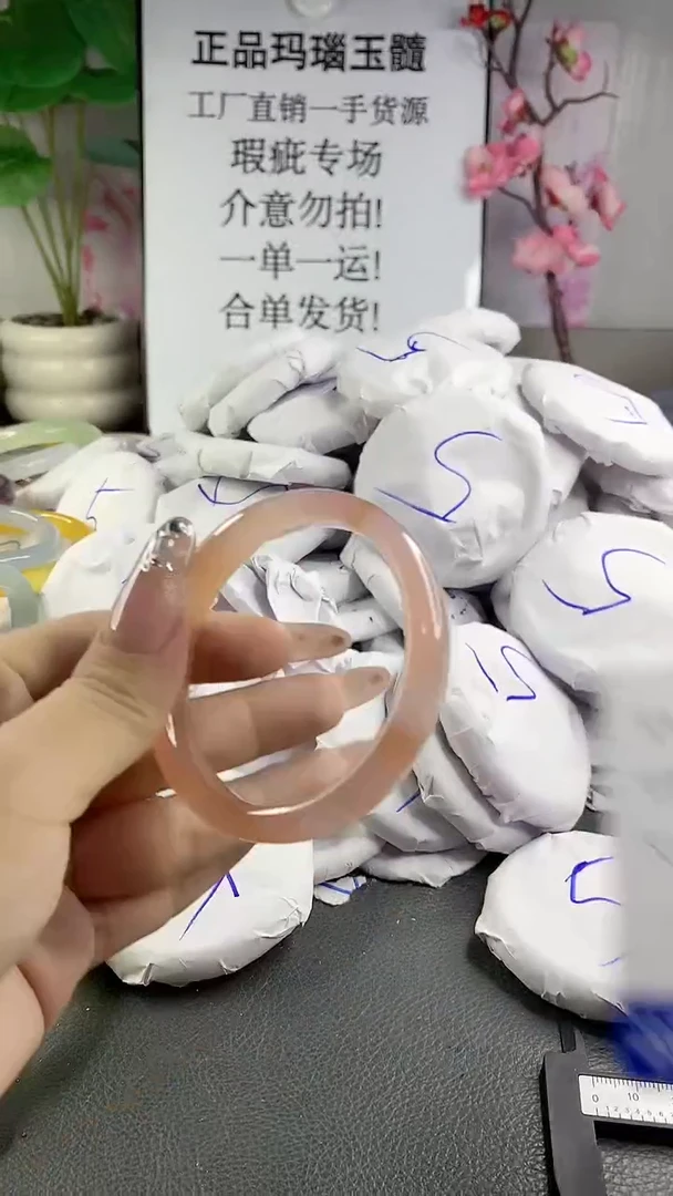 玛瑙/玉髓手镯未镶嵌772