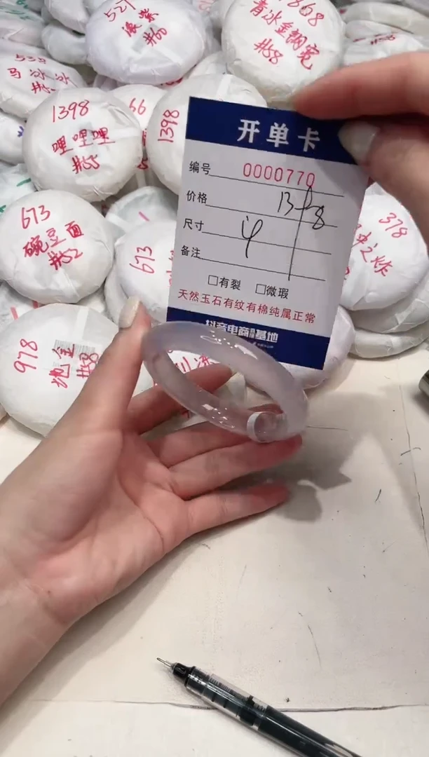 【闪购商品】玛瑙/玉髓手镯未镶嵌770