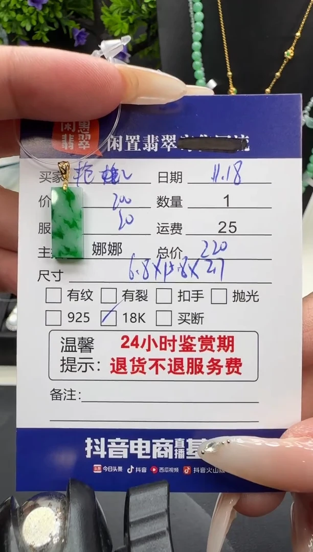 吊坠(不含链)18K金镶嵌翡翠艳*林翡翠吊坠