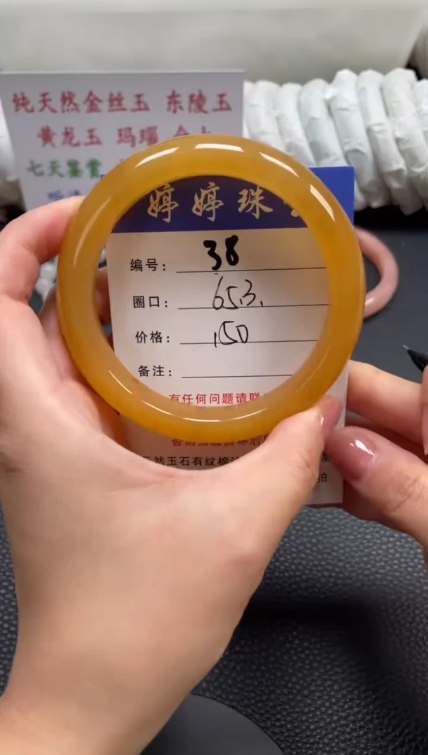 石英质玉手镯未镶嵌65.3
