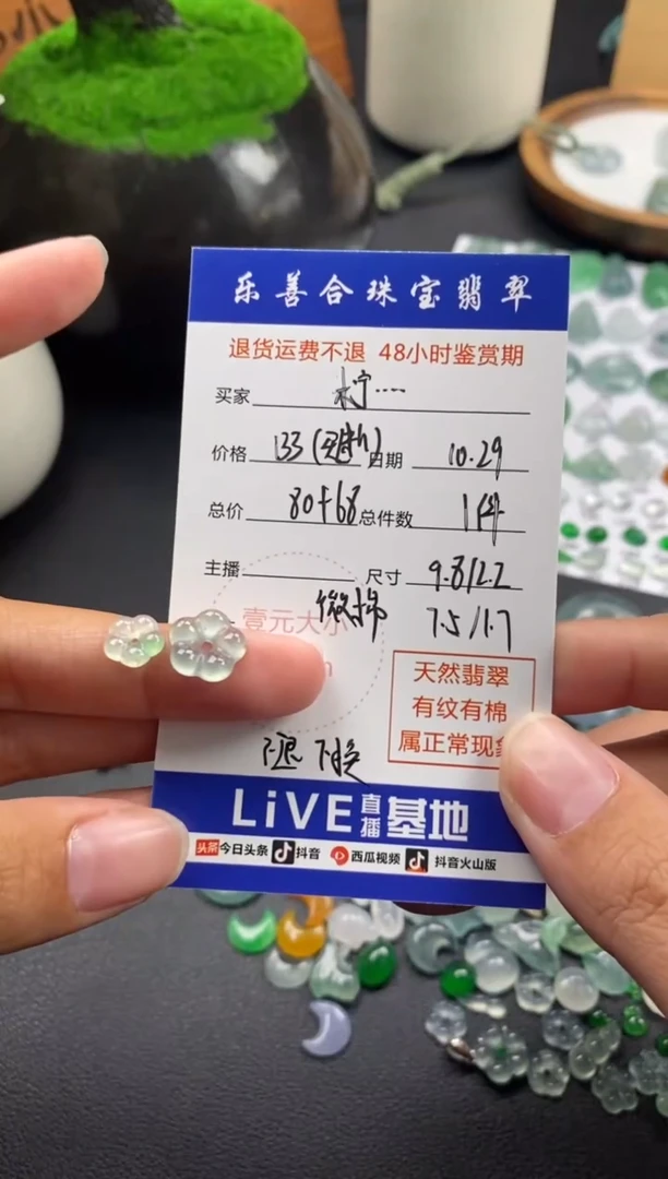 颈饰未镶嵌翡翠柠**茶冰种裸石