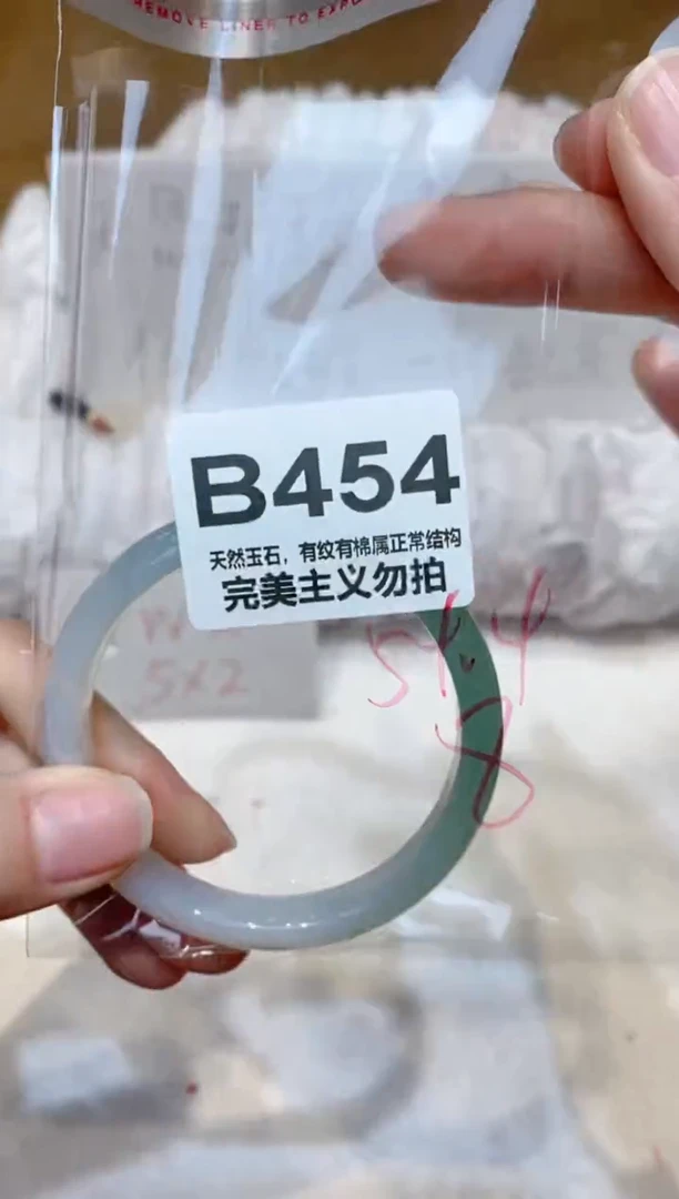 手镯玛瑙/玉髓未镶嵌54