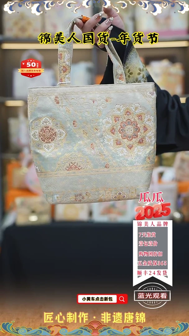 【闪购商品】织绣瓜瓜唐锦年货节纯布托特10