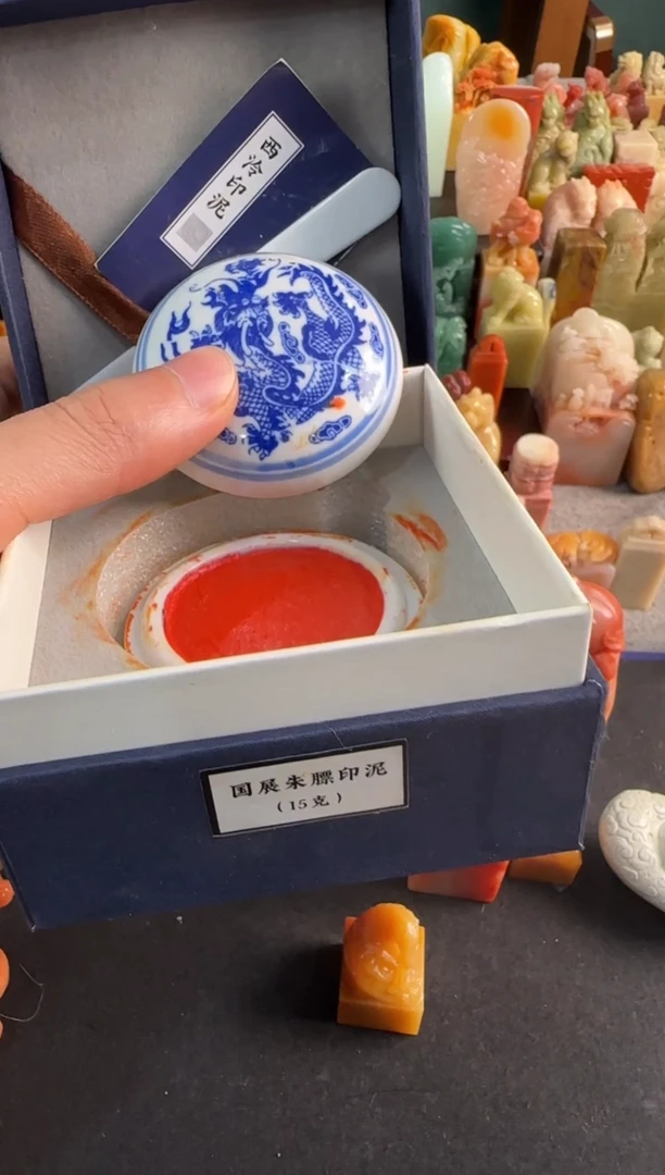 【闪购商品】青田石印石15g国展朱磦印泥