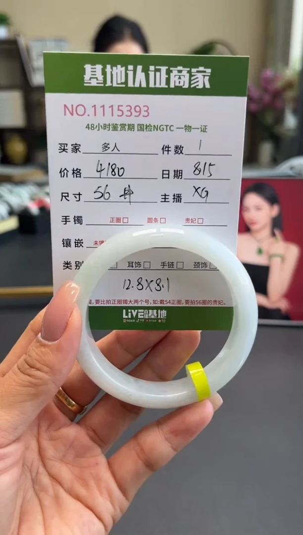 翡翠手镯未镶嵌多人