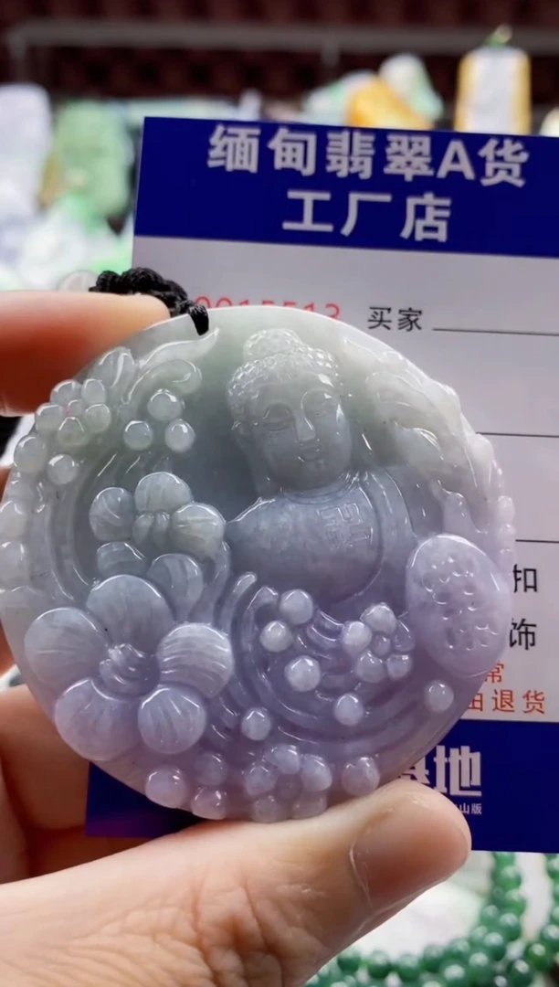 翡翠未镶嵌吊坠(不含链)1