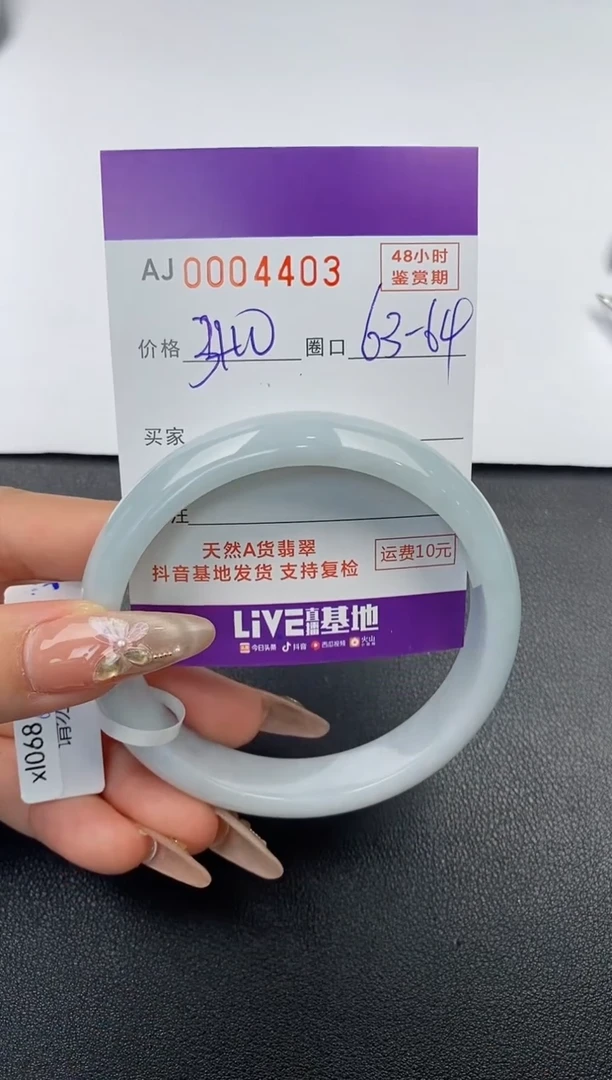 【闪购商品】翡翠手镯未镶嵌天然A货翡翠