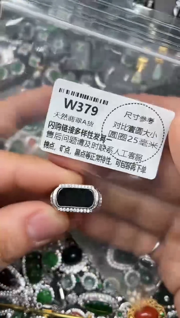 颈饰未镶嵌翡翠W379戒指