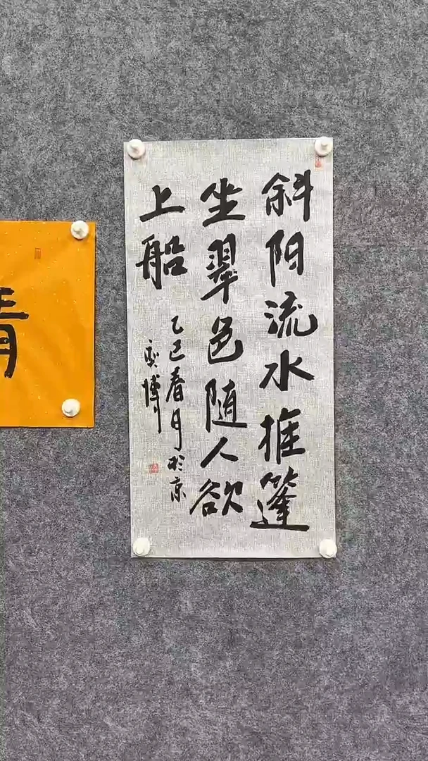 书法书法发货绘画