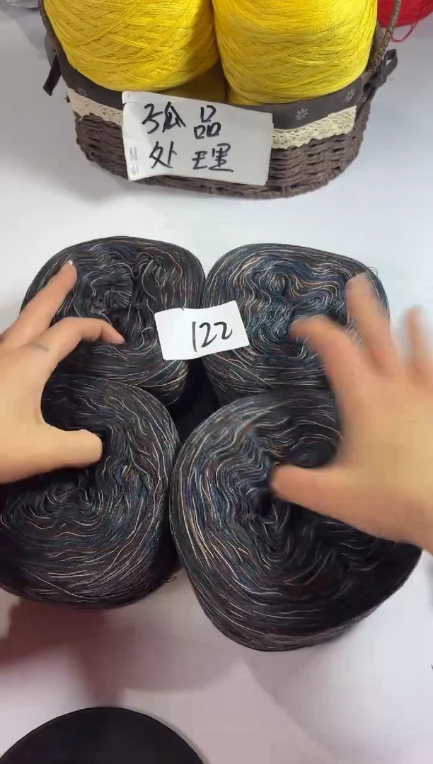 羊毛丝光混纺羊毛4团2斤编号122