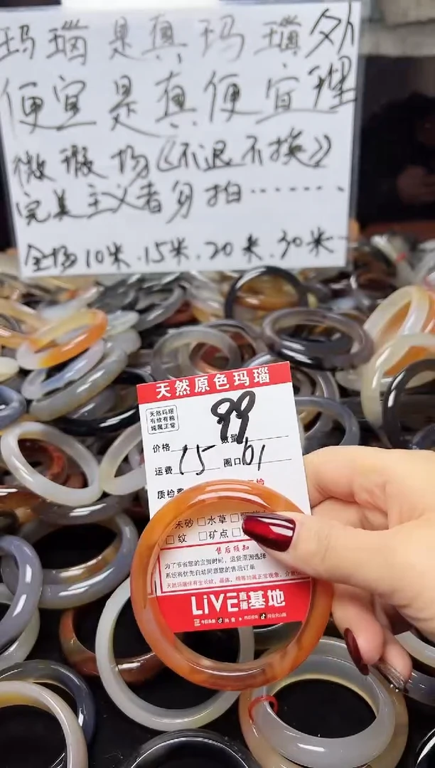 【闪购商品】玛瑙/玉髓手镯未镶嵌99