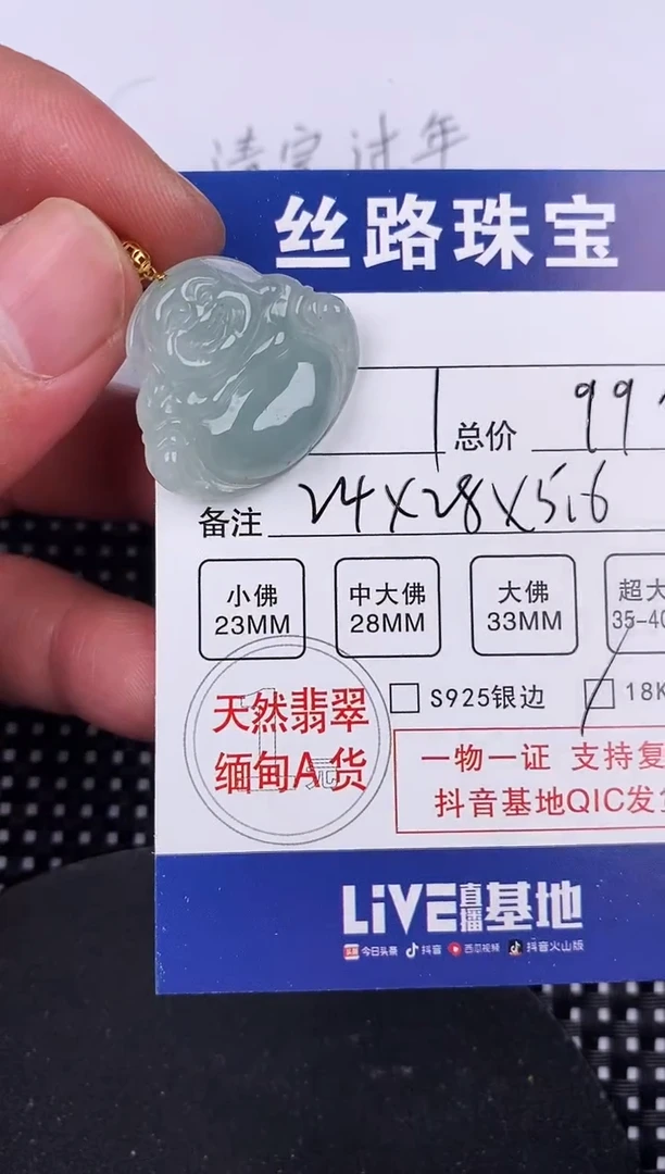 【闪购商品】翡翠颈饰18K金镶嵌挂件