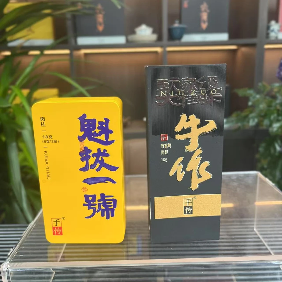 魁拔18g 牛作18g 武夷山大红袍岩茶乌龙茶