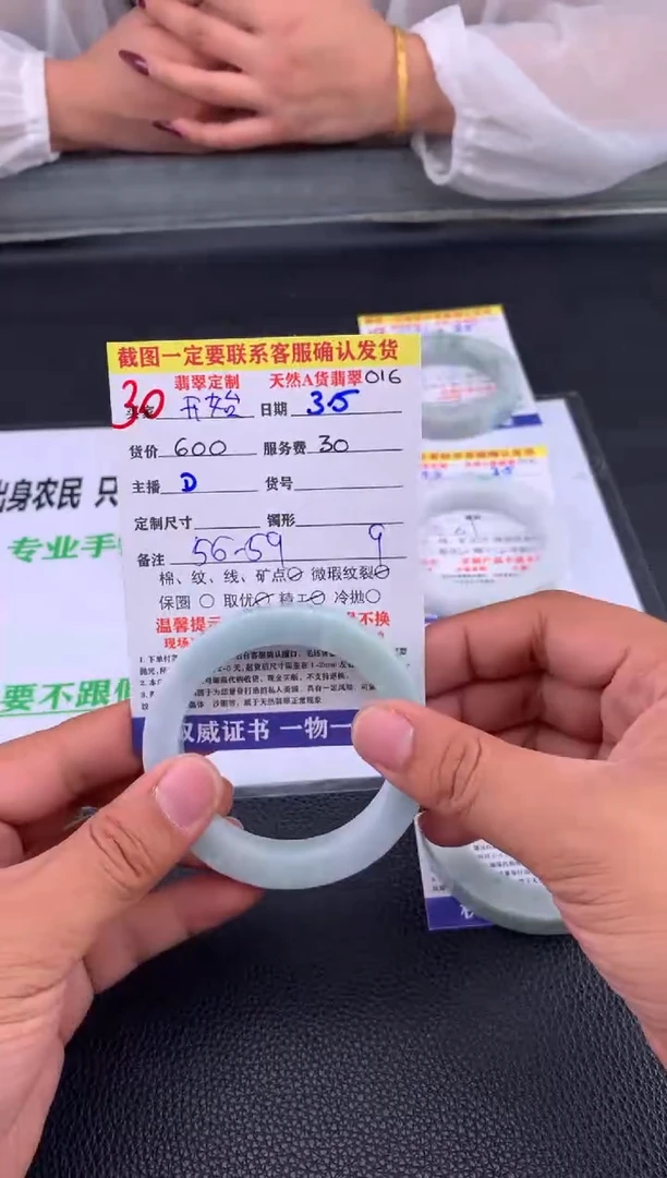 【闪购商品】定制翡翠未镶嵌30#手镯定制链接