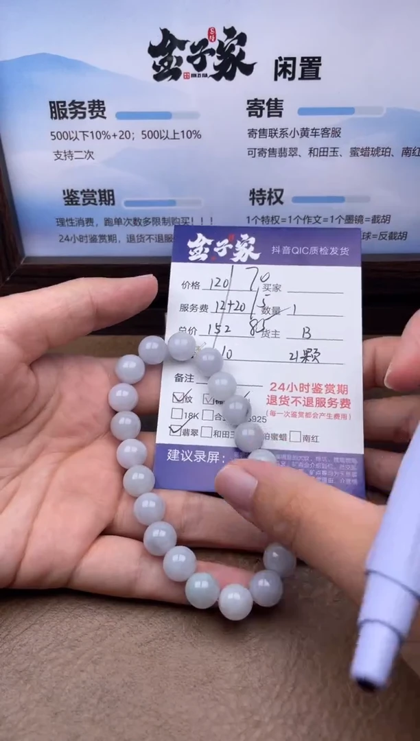 未镶嵌手串翡翠?**光502442285