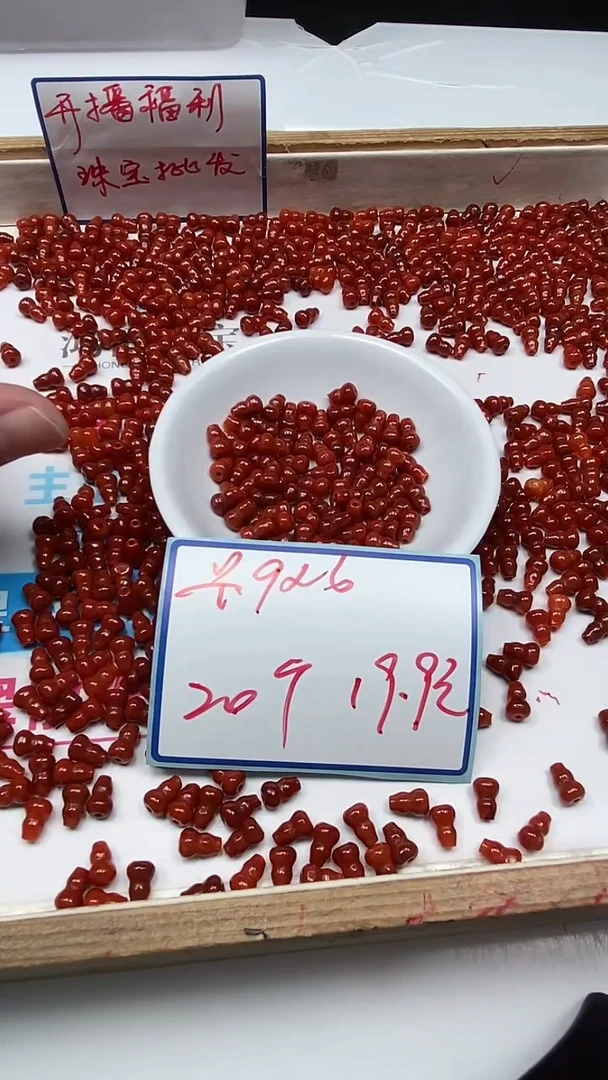 翡翠散珠D405 红翡葫芦6*9mm20个19.9元