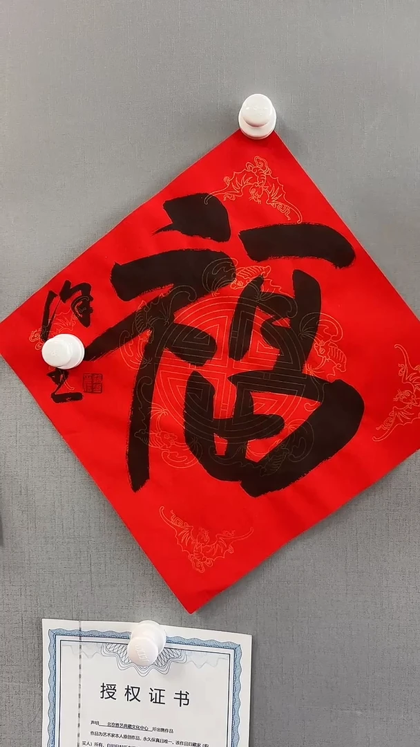 【闪购商品】书法雅艺典藏文化书法