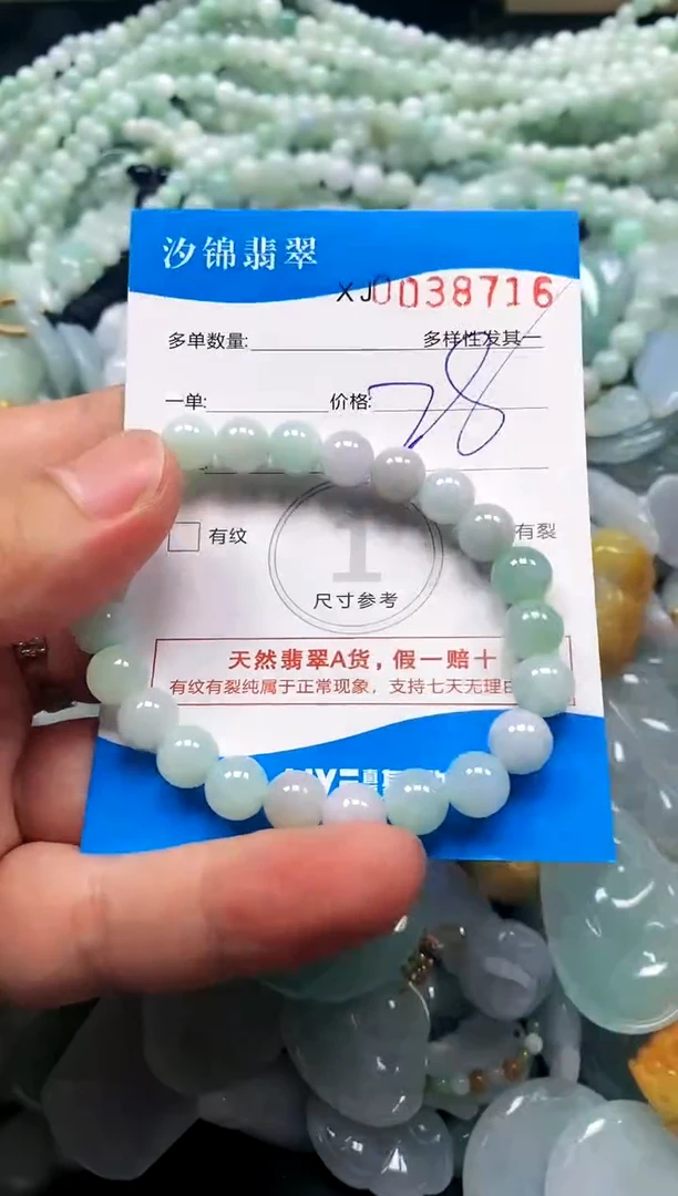 颈饰未镶嵌翡翠闪购商品0038716