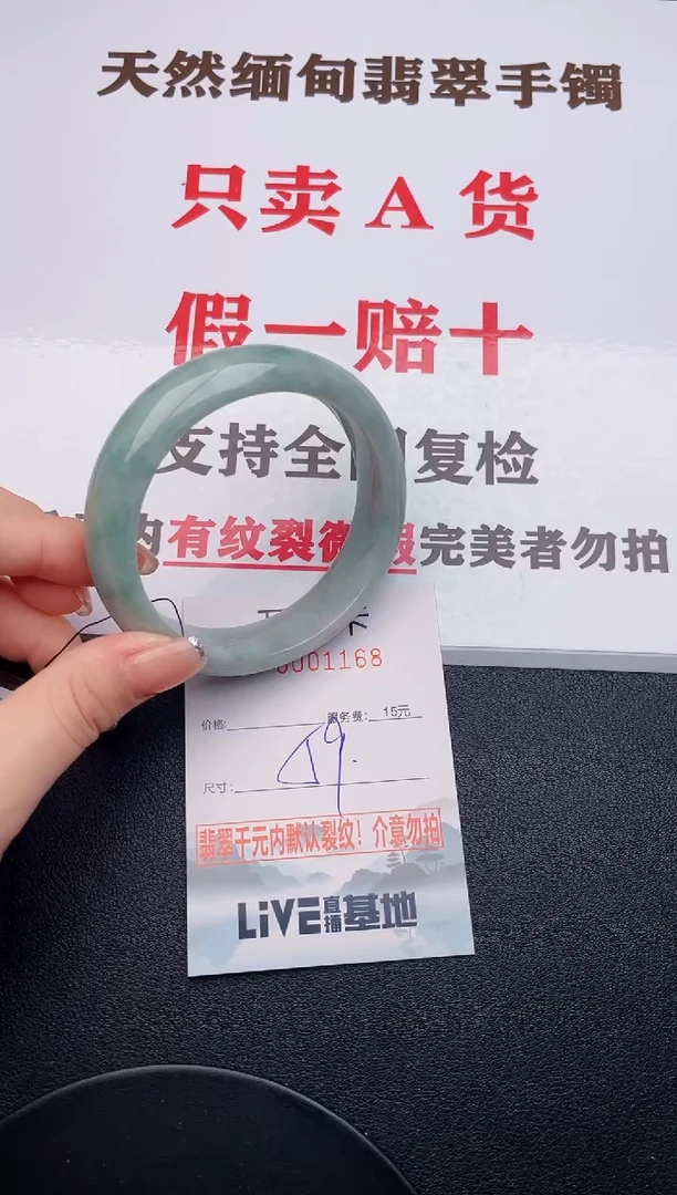 未镶嵌手镯翡翠68
