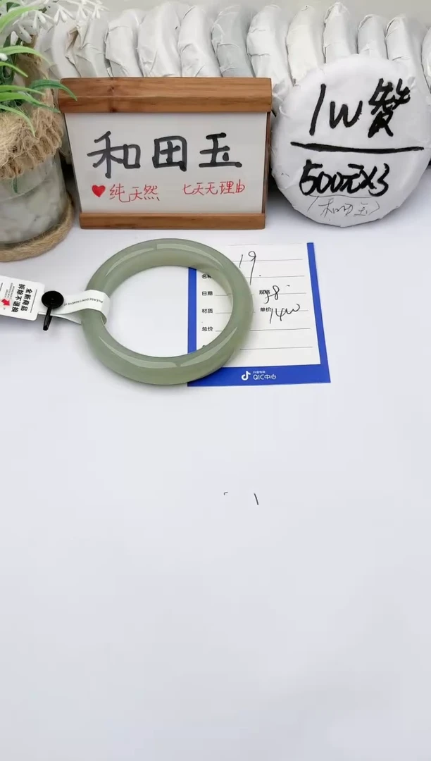 未镶嵌手镯和田玉玉轩阁19