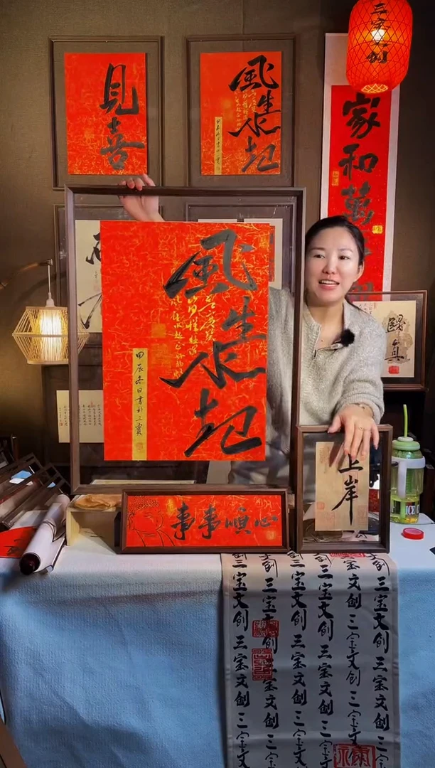 【闪购商品】书法【风生水起】红纸实木手写62*82