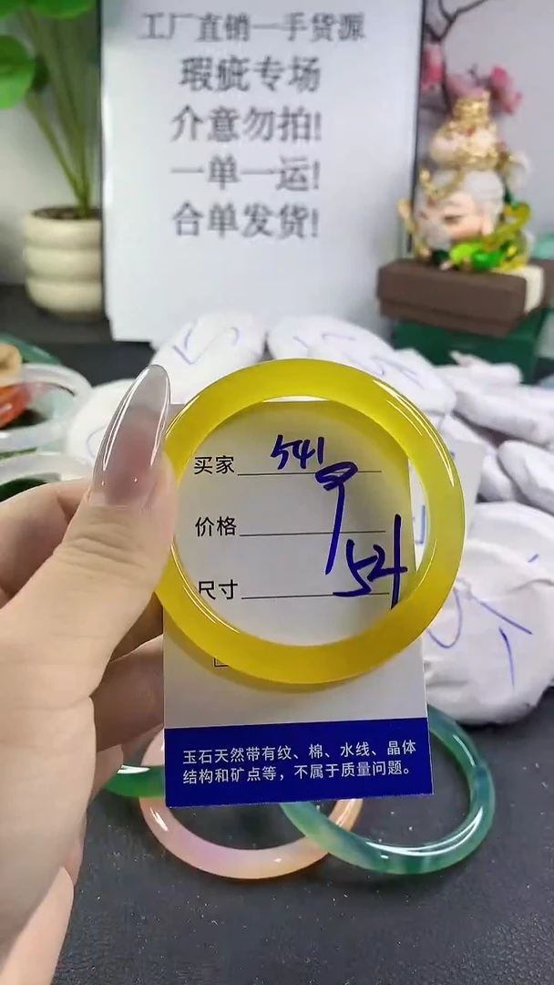 手镯玛瑙/玉髓未镶嵌541